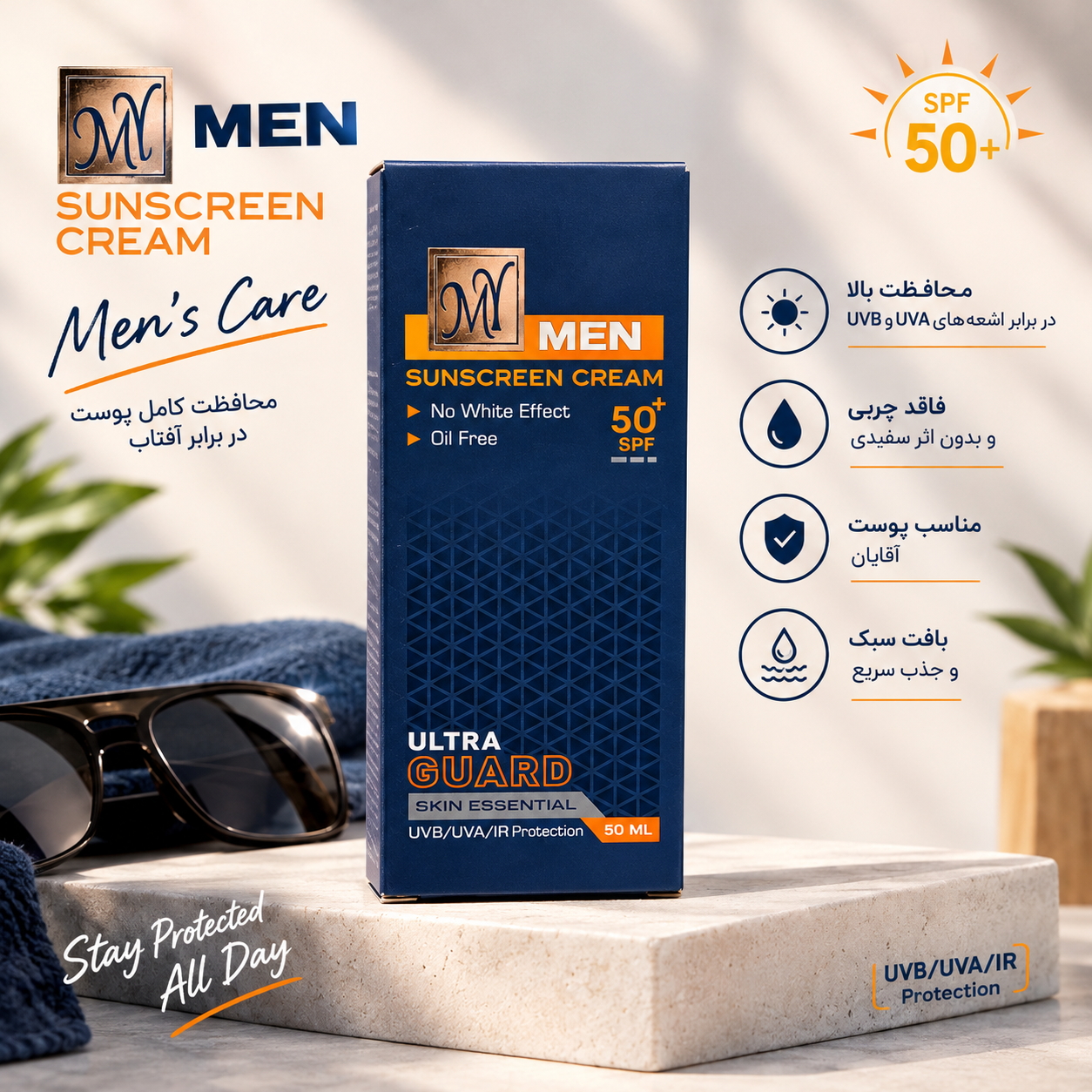 کرم ضد آفتاب آقایان M Men Ultra Guard SPF 50+ بدون چربی و بدون اثر سفیدی حجم ۵۰ میلی‌لیتر